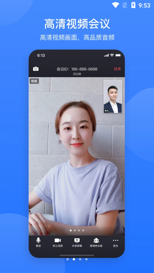 网易会议软件下载官方最新版 v1.0.0
