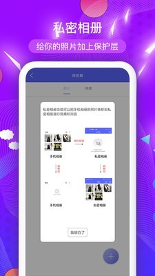 应用程序锁app下载安卓版 v1.0.0