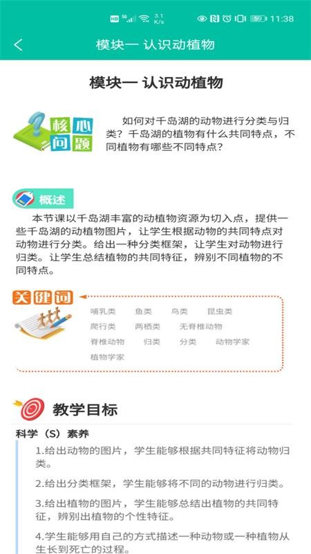 开物学堂app下载最新版 v1.0.8