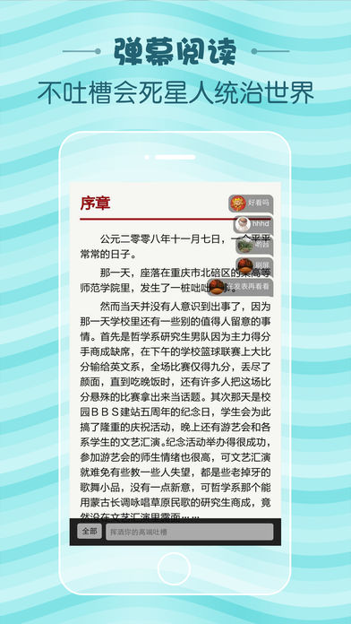 天天看书
