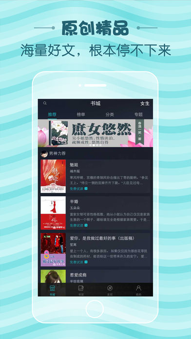 天天看书