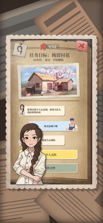 许胜利的奋斗路折相思全反加