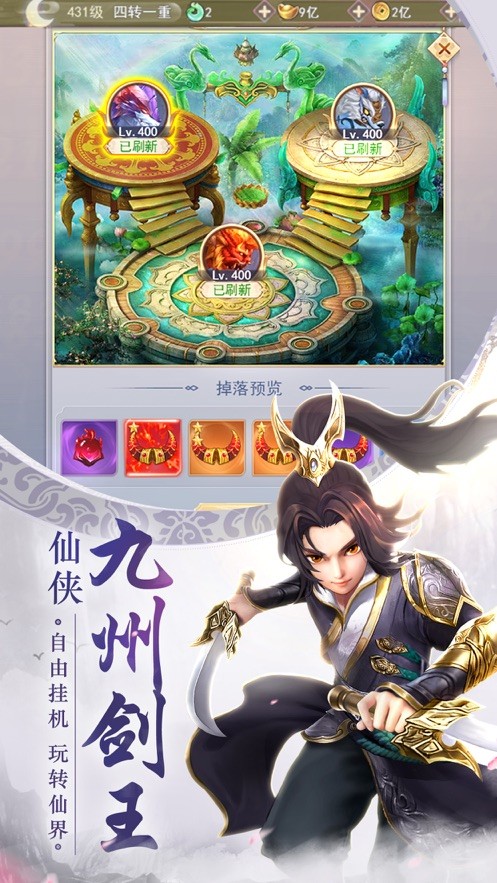 仙境奇想安卓版