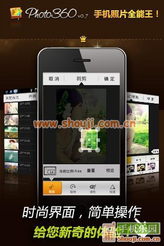 Photo360 v0.7.1