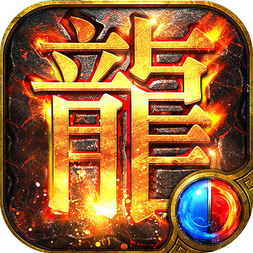 决战沙城gm攻速版