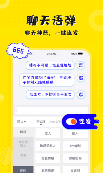 小猪键盘app下载安装最新版 v1.0
