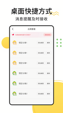 无尽分身