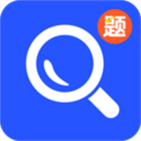 大学搜题宝典