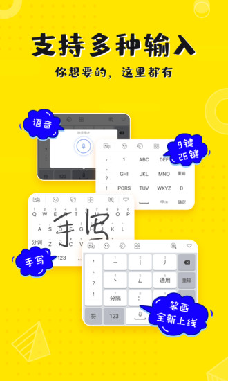 小猪键盘app下载安装最新版 v1.0