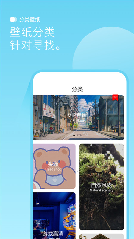 设置壁纸头像大全最美背景图app手机版