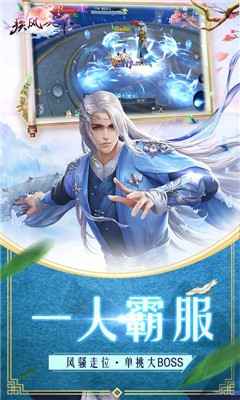 疾风天下