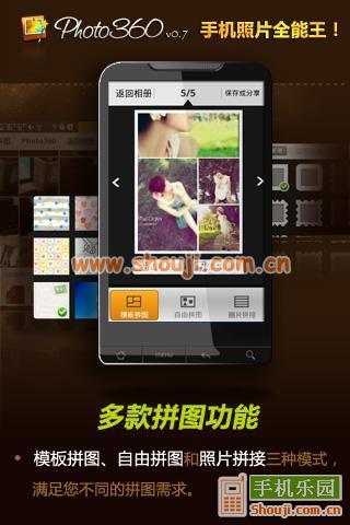 Photo360 v0.7.1