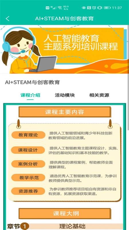 开物学堂app下载最新版 v1.0.8