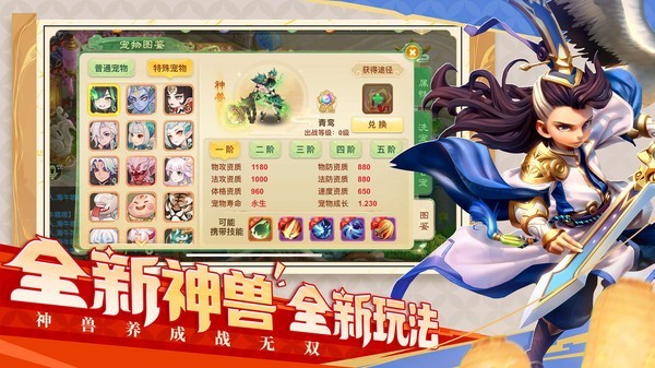 西游女儿国八周年版