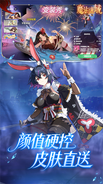 魔法迷域0.1折版