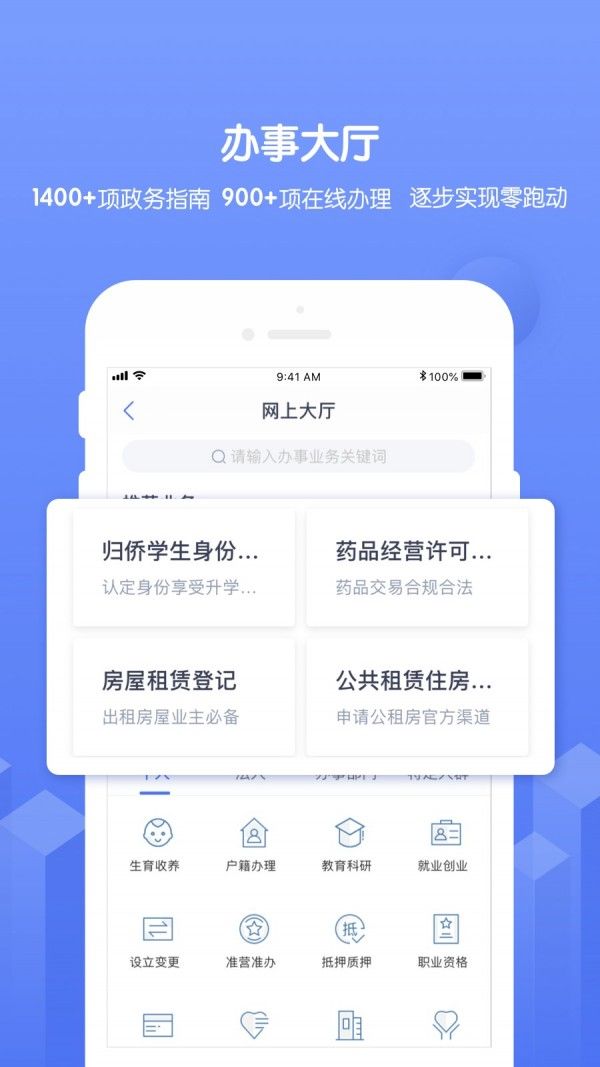 南通百通官方app下载安卓版 v4.0.1