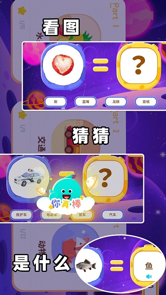 宝贝的士乐园早教app官方版