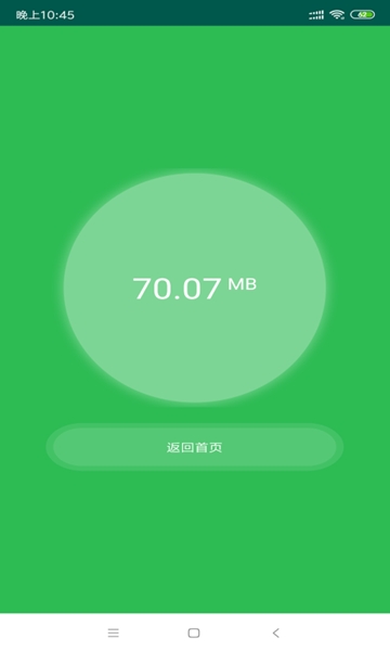 快步清理精灵app安卓版下载 v1.3.5