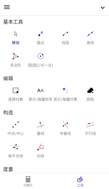 geogebra