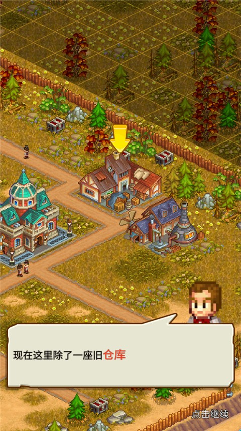 蒸汽小镇农场与战斗