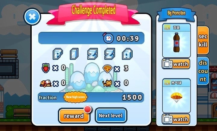 披萨男孩gba模拟器