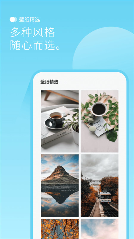 设置壁纸头像大全最美背景图app手机版