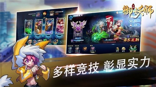 御妖师红包版