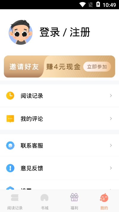 红猫小说app免费版手机版 v1.0.1