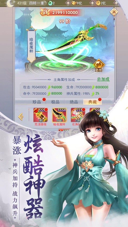 仙境奇想安卓版