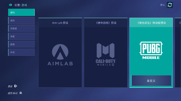 aimlab瞄准实验室