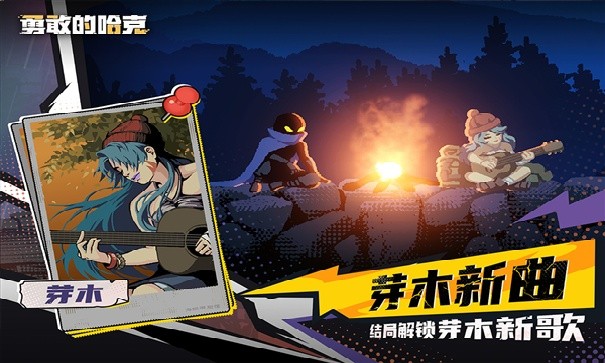 勇敢的哈克全dlc