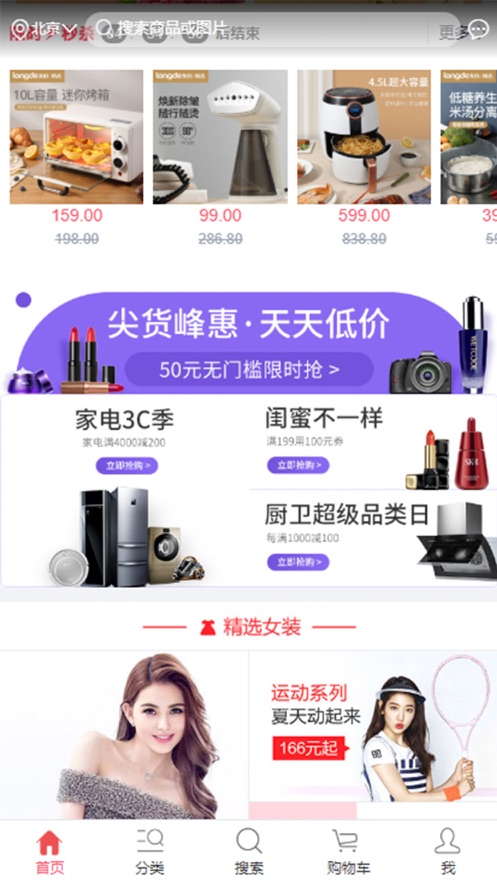 核淘优购APP官方ios版 v1.0