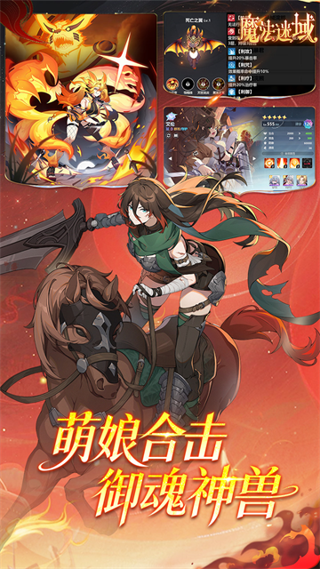 魔法迷域0.1折版