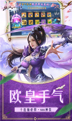 疾风天下