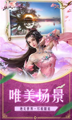 疾风天下