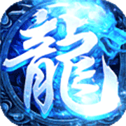 战神蚩尤传世高爆