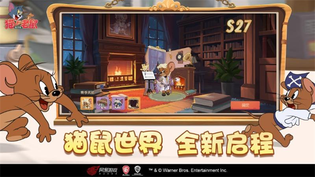 猫和老鼠vivo版