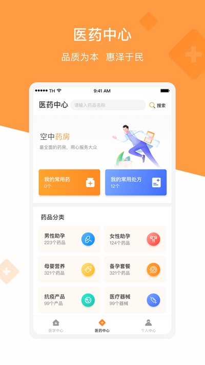 兴鼎健康app官方下载 v1.0.0