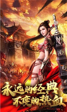 乾元超变无限刀高爆版