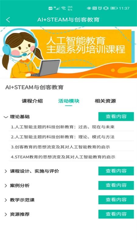 开物学堂app下载最新版 v1.0.8