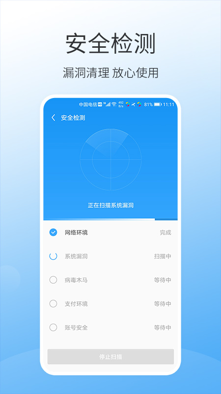 万能手机清理app安卓版下载