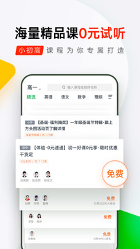 有道精品课网课官网版下载最新版 v3.8.2