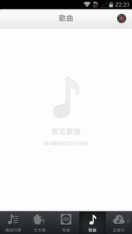 音乐播放器免费版安卓下载手机