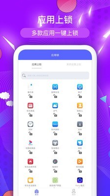 应用程序锁app下载安卓版 v1.0.0