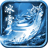 王子冰雪奇缘