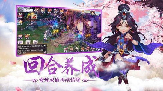 修仙物语红包版