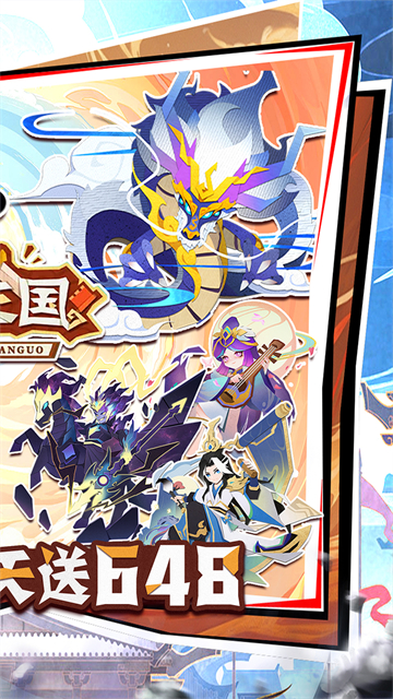 纯三国（0.1折剪纸三国）