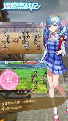 姬魔恋战纪手机新版