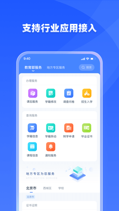 学有优教2024