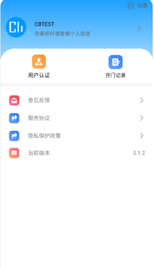 云莓智能